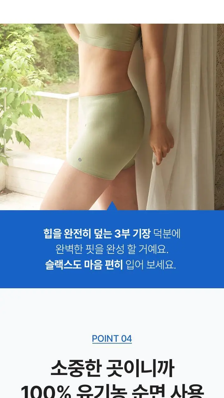 [슬림9] 네모팬티 네이처모달 (3 colors) 상세페이지 10